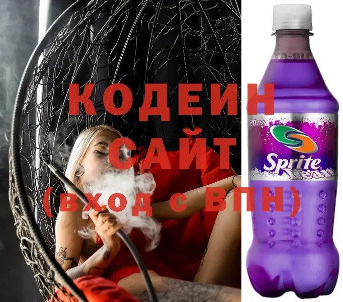 Кодеиновый сироп Lean Purple Drank  дарк нет Telegram  Терек  наркотики 