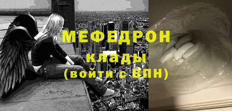 МЕФ mephedrone  Терек 